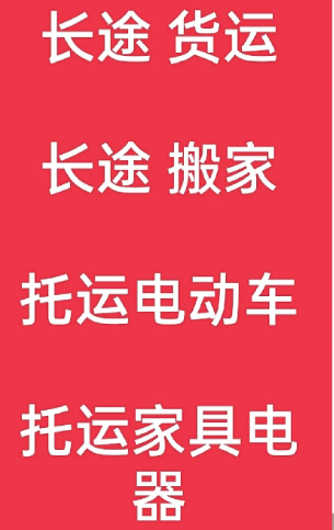 湖州到沿滩搬家公司-湖州到沿滩长途搬家公司