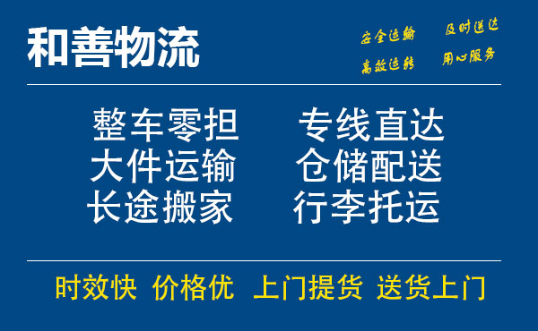 沿滩电瓶车托运常熟到沿滩搬家物流公司电瓶车行李空调运输-专线直达